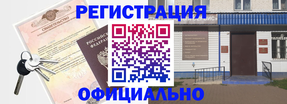 где прописаться в Надыме