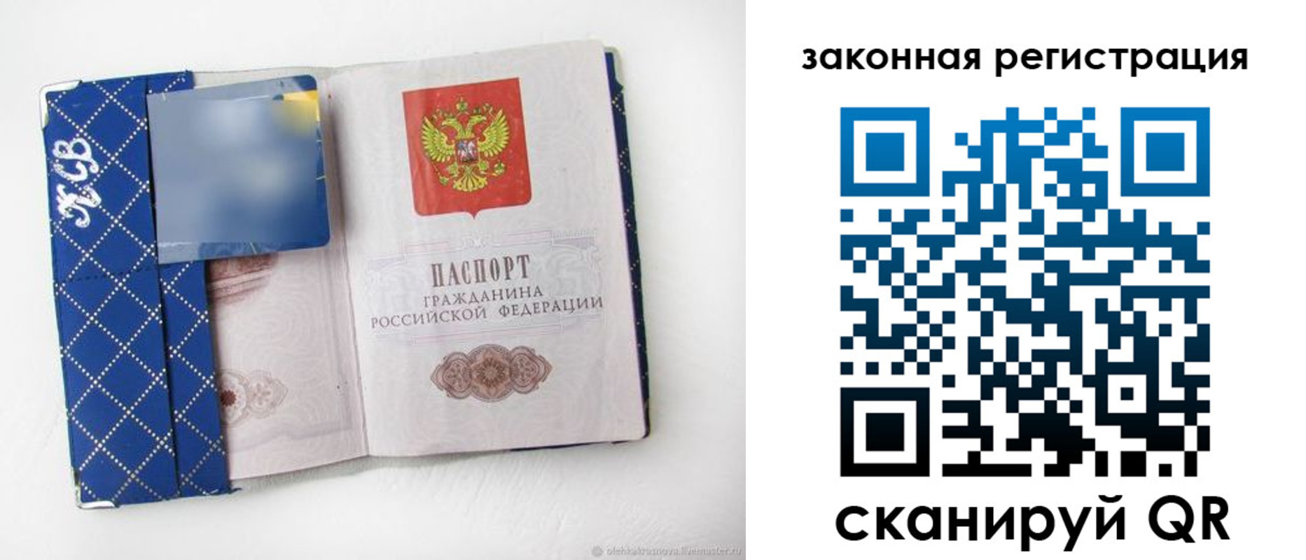 прописка паспорт в Надыме