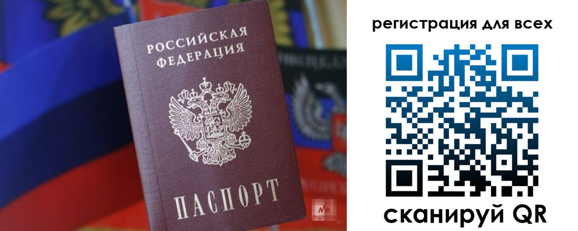 миграционный учет в Надыме