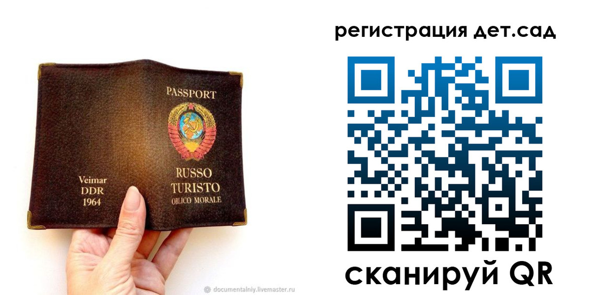 временная регистрация недорого в Надыме