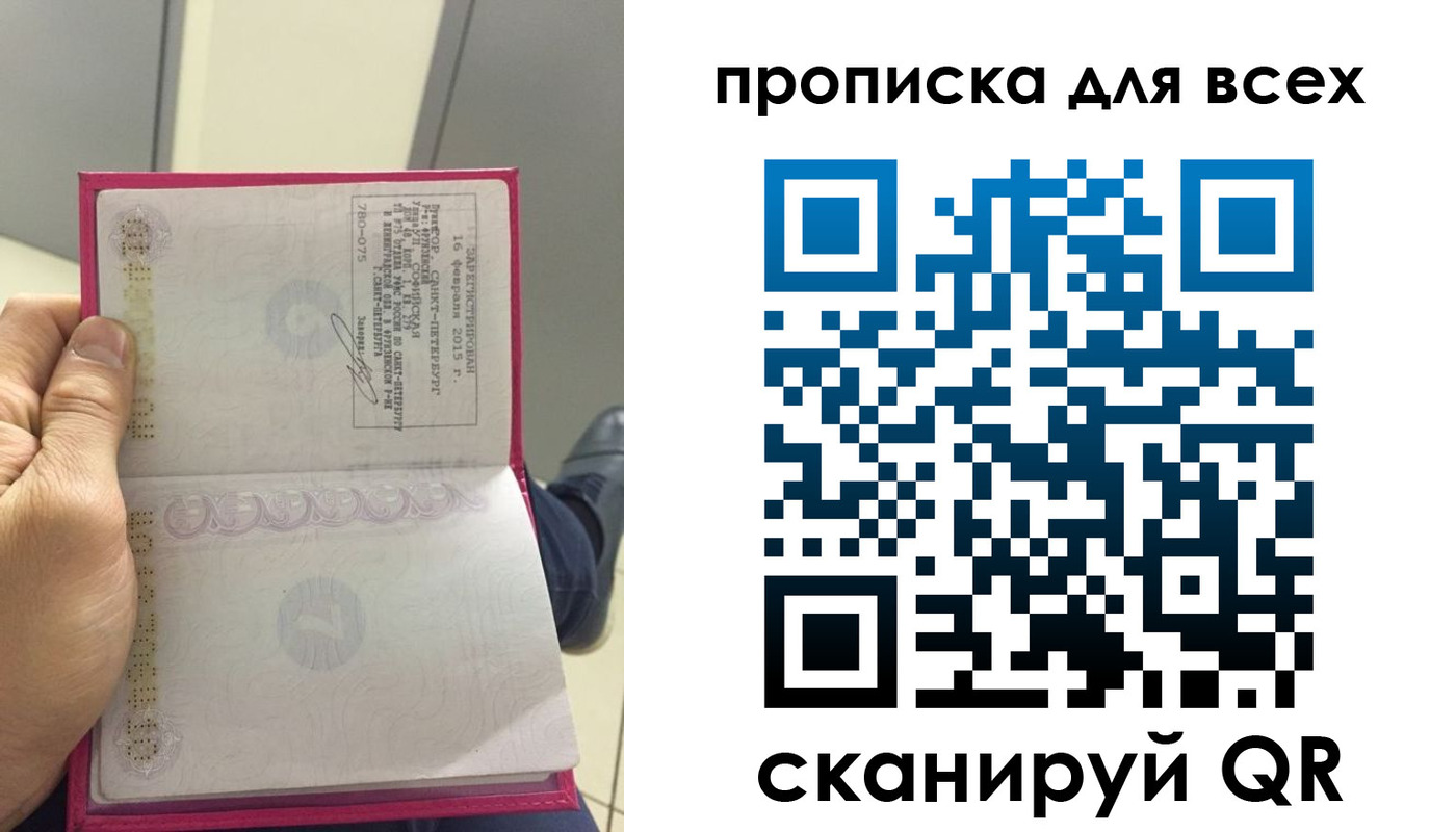прописка ребенка в Надыме