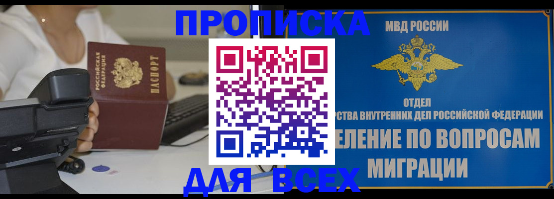 пропишу в квартире в Надыме