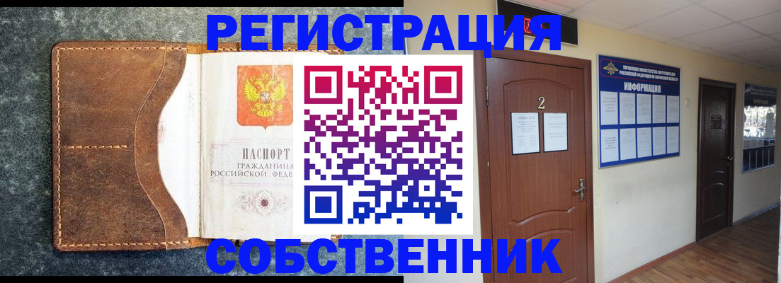 прописка законно в Надыме