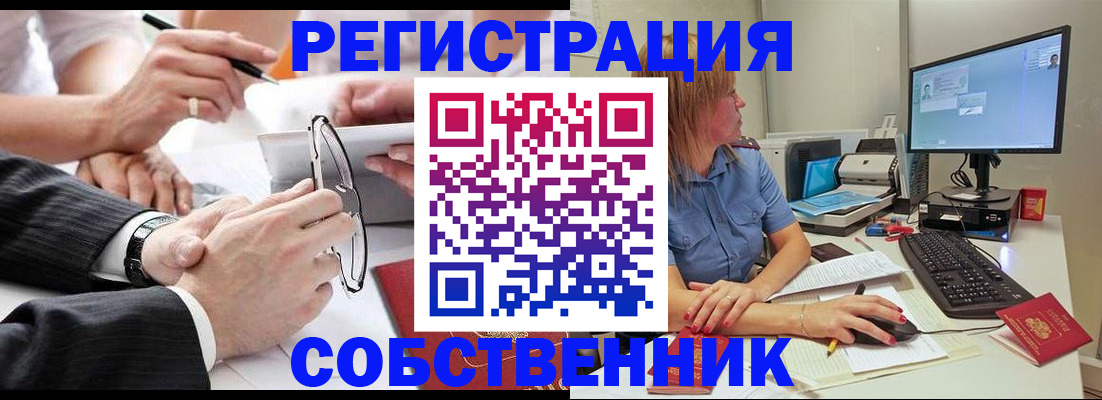 прописка гарантия в Надыме